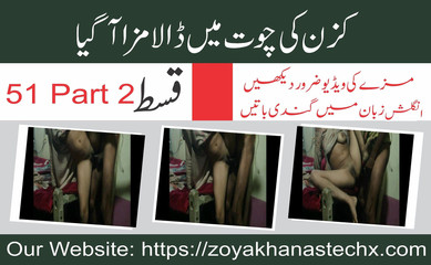 الباكستانية زوجين أخت اللعنة الثابت الجنس الاباحية فيديو الحلقة 50 جزء 2