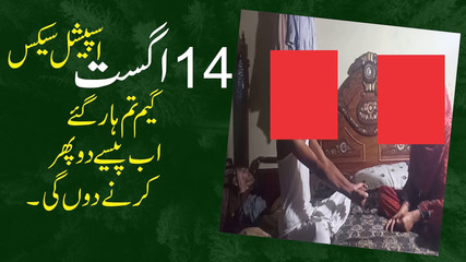 14 أغسطس 2024 - الاحتفال بيوم الاستقلال الموسم الأول الحلقة 12